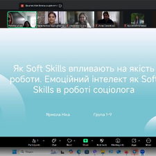 Засідання соціологічного гуртка на тему «Hard & Soft Skills у роботі соціолога»
