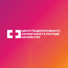 Психологині Київського міського центру гендерної рівності, запобігання та протидії насильству провели лекцію про правила комунікації з військовими