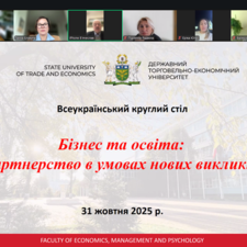 Всеукраїнський круглий стіл «Бізнес та освіта: партнерство в умовах нових викликів»