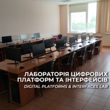 Відкриття лабораторії цифрових платформ та інтерфейсів
