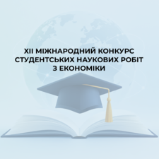 Науковий успіх студентів ДТЕУ: перші місця на ХІІ Міжнародному конкурсі в Молдові