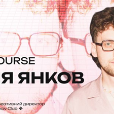 Незалежний Creative Director Ілля Янков у ДТЕУ | Відкрита лекція