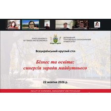 All-Ukrainian Round Table “Business and Education: Synergy for the Future”