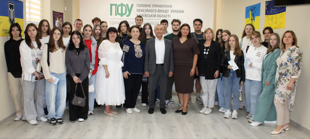 Першокурсники-фінансисти відвідали Пенсійний фонд України у Київській області