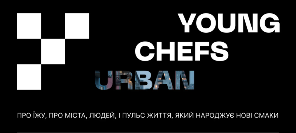 Інновації у гастрономії: викладачі ДТЕУ на фестивалі Young Chefs Urban