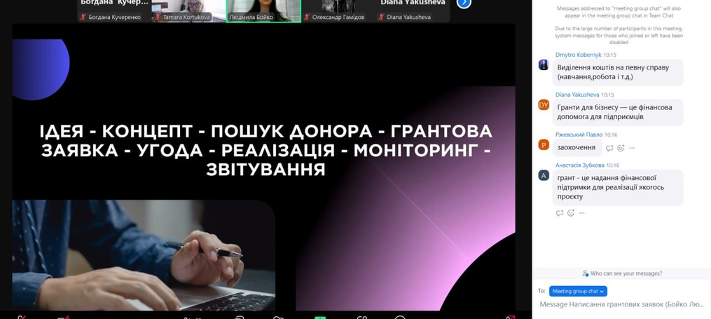 Відкрита зустріч для магістрів міжнародного права