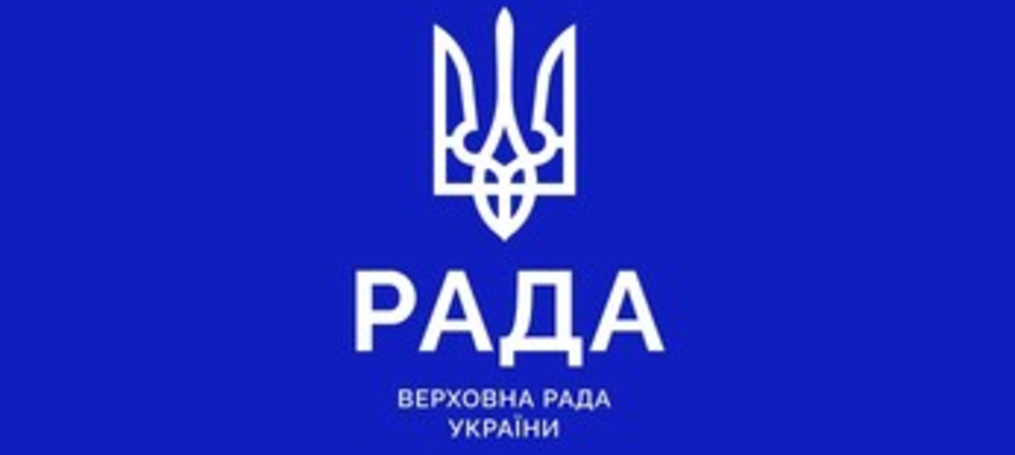 Відбулося навчання новопризначених працівників Апарату Верховної Ради України