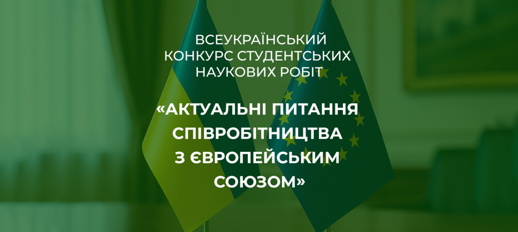 Чергові наукові здобутки студентів ДТЕУ