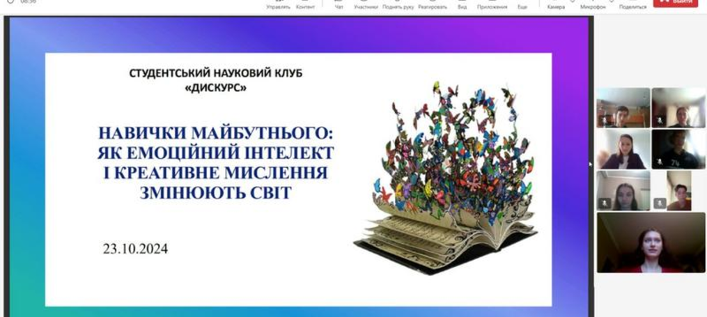 "НАВИЧКИ МАЙБУТНЬОГО: ЯК ЕМОЦІЙНИЙ ІНТЕЛЕКТ І КРЕАТИВНЕ МИСЛЕННЯ ЗМІНЮЮТЬ СВІТ"