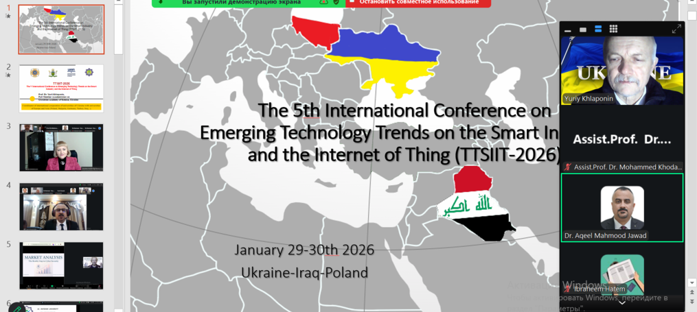 V Міжнародна науково-практична конференція “Новітні технологічні тенденції Смарт індустрії та інтернету речей”