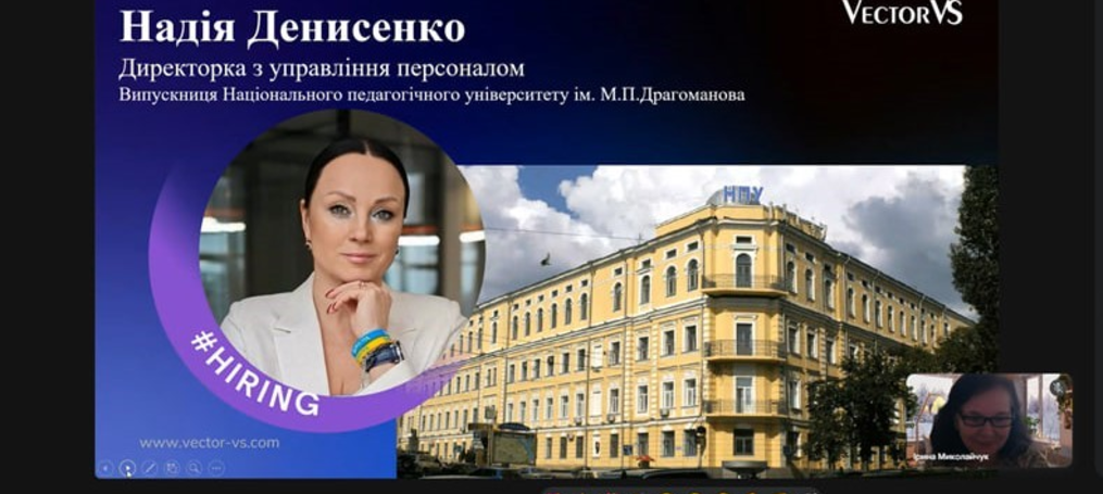 Воркшоп директорки з управління персоналом ТОВ «ТВК ВЕКТОР ВС»