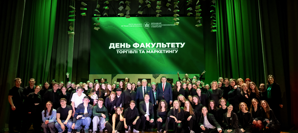 Традиції і зв’язок поколінь: урочистості з нагоди Дня факультету торгівлі та маркетингу