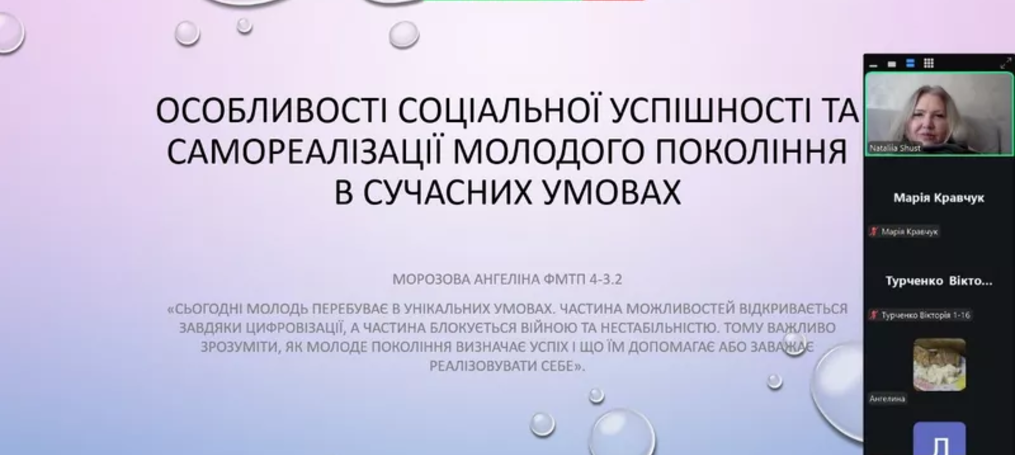 Участь гуртка «Sociology in action» у роботі студентського круглого стілу