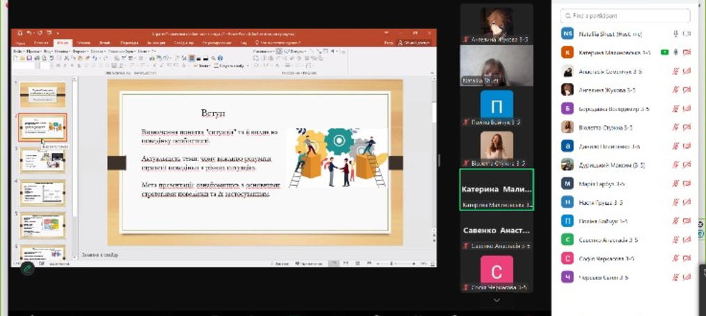 Проведення засідання студентського наукового гуртка «Sociology in action»