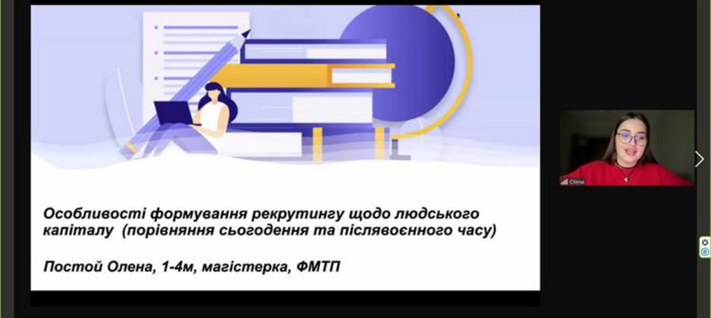 Досвід участі у роботі круглого столу: обмін ідеями, співпраця, розвиток