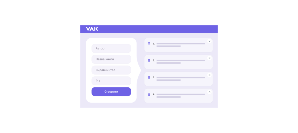 Онлайн-сервіс для оформлення бібліографічних посилань VAK