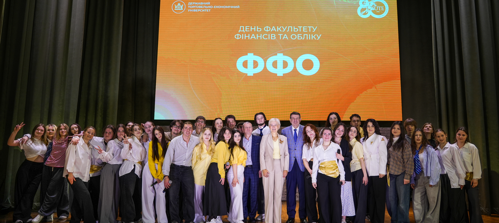 День факультету фінансів та обліку