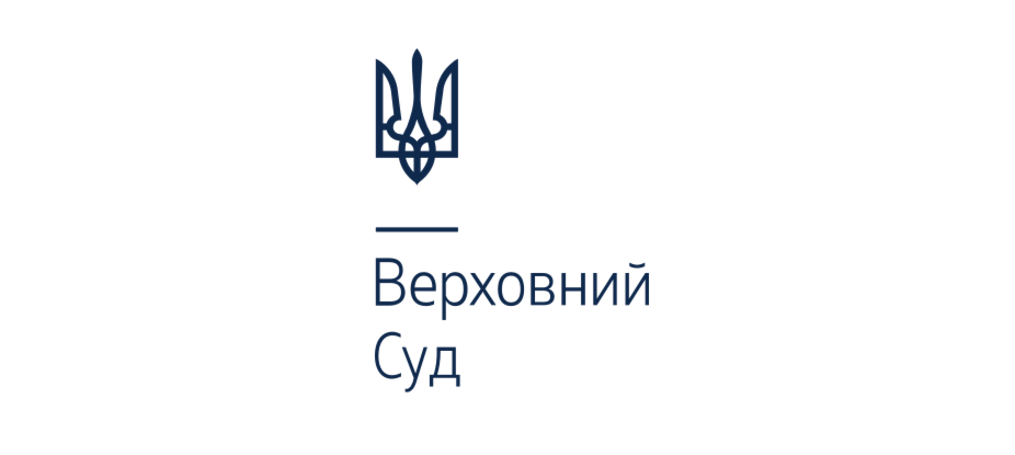 Студентка ДТЕУ Головко Єлизавета взяла участь у конкурсі есе Касаційного господарського суду у складі Верховного Суду