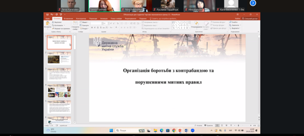 Гостьова лекція «Організація боротьби з контрабандою та порушеннями митних правил»