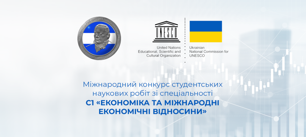 Здобувачі ДТЕУ – переможці міжнародного конкурсу наукових робіт