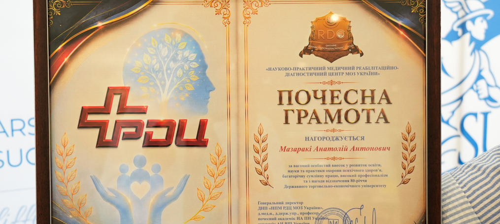 Почесна грамота від Науково-практичного медичного реабілітаційно-діагностичного центру МОЗ України