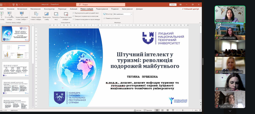 Освітні технології майбутнього: штучний інтелект у сфері гостинності та туризму
