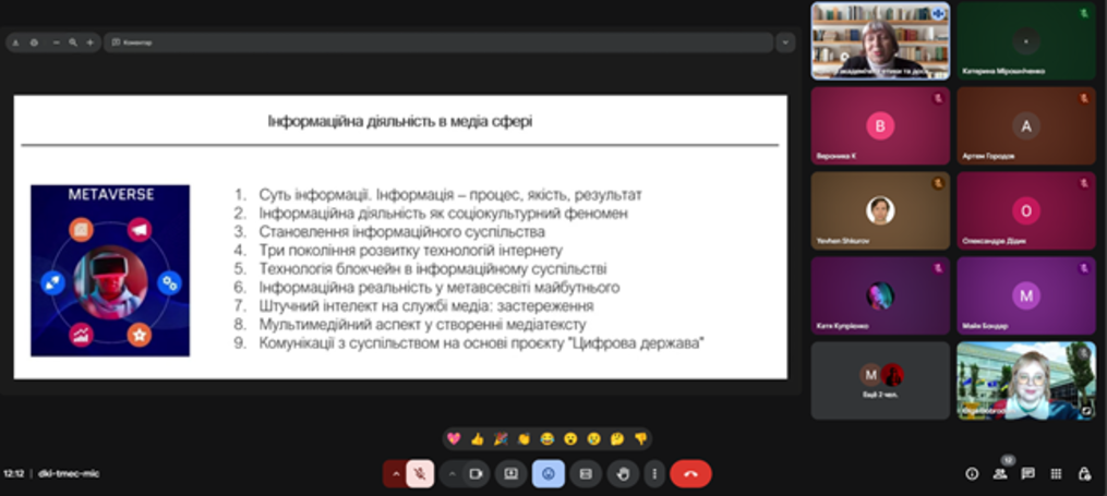 Відкрита лекція «Інформаційна діяльність у медіасфері» від запрошеного гостя Сингаївської Алли