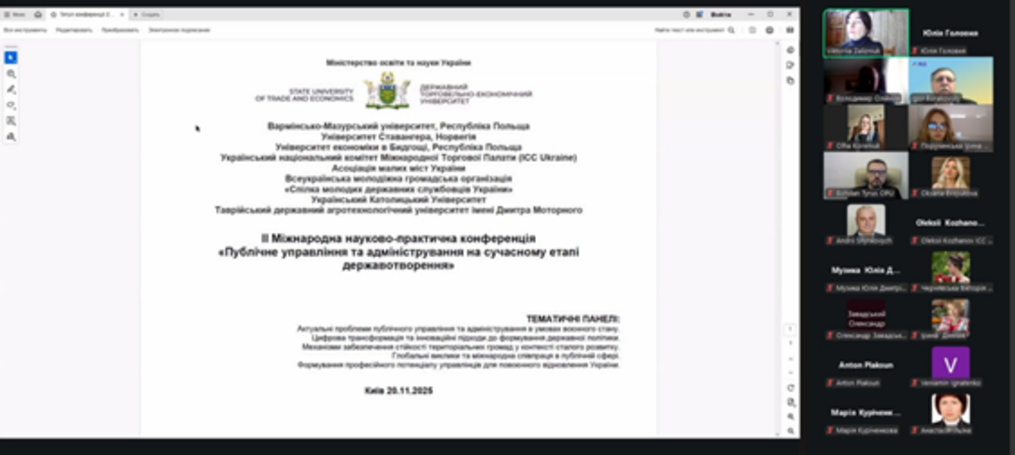 ІІ Міжнародна науково-практична конференція ДТЕУ: обговорення ролі публічного управління як ключової сили державотворення України