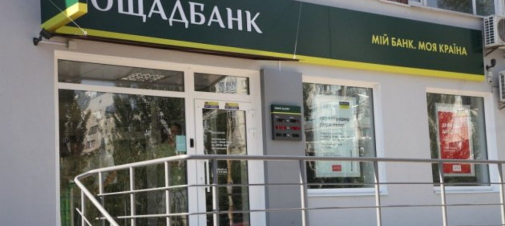 Вимоги щодо ESG-ризиків у майстер-класі від представника АТ «Ощадбанк»