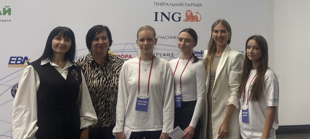 Career Expo 2025 – старт для професійного розвитку