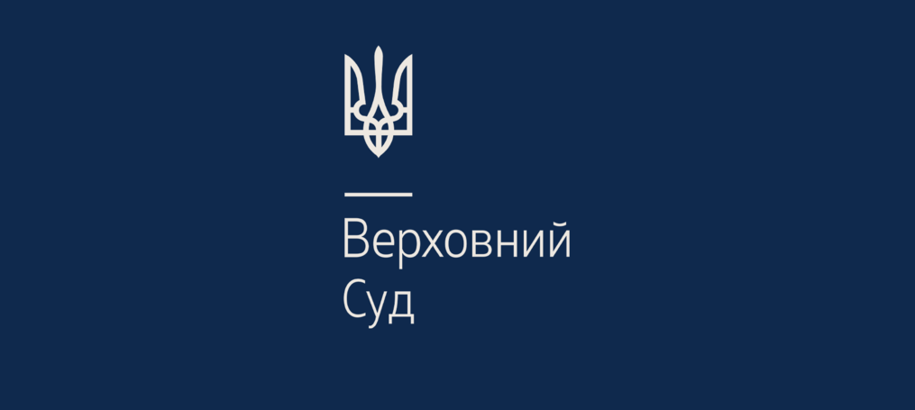 Секретар Великої Палати Верховного Суду прочитав лекцію магістрам університету