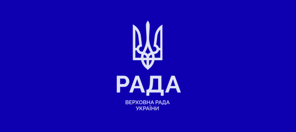 Відбулося навчання новопризначених працівників Апарату Верховної Ради України
