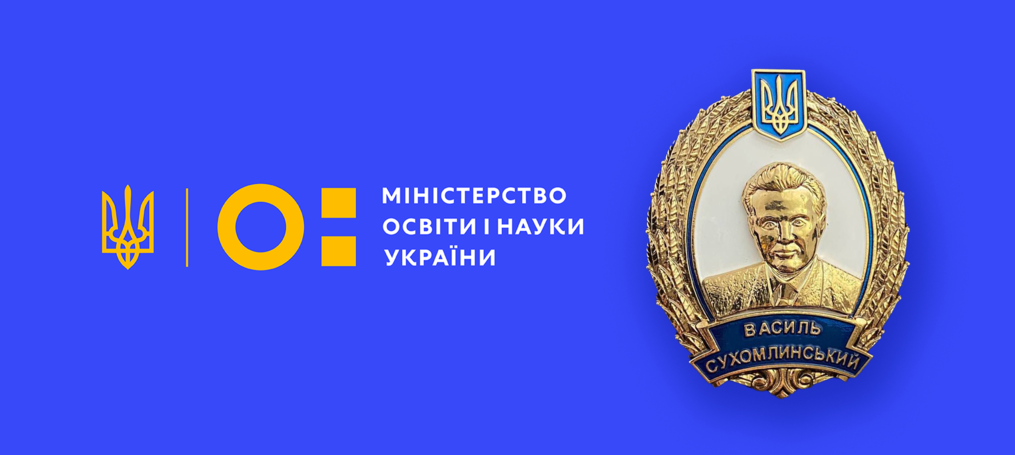 Нагорода від Міністерства освіти і науки України в. о. директора Харківського ТЕФК Гуровій К. Д.