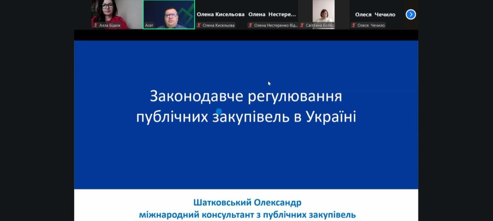 «Публічні закупівлі» - від провідних експертів