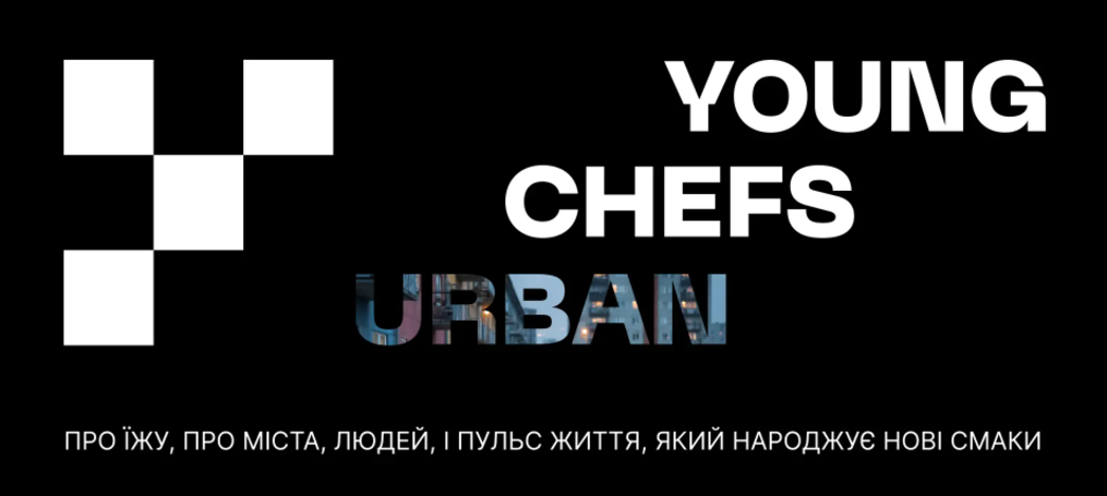 Інновації у гастрономії: викладачі ДТЕУ на фестивалі Young Chefs Urban