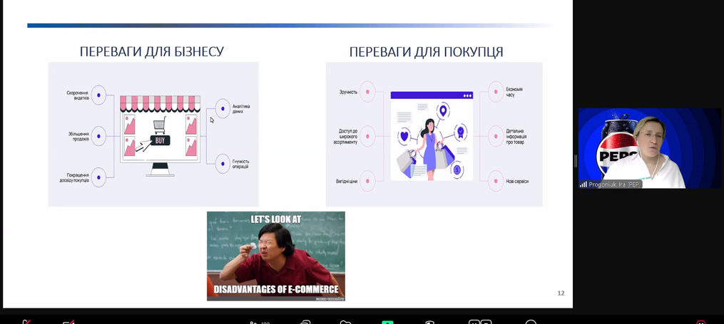 Про цифровізацію торгівлі цікаво та доступно від одного з керівників компанії «ПепсіКо Україна»