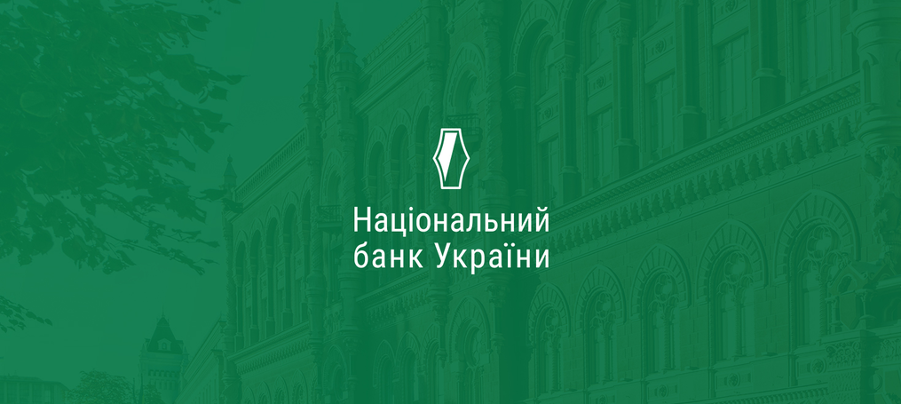 Гостьова лекція «Розвиток сталого фінансування. Підвищення стійкості фінансової системи до впливу ESG-факторів»