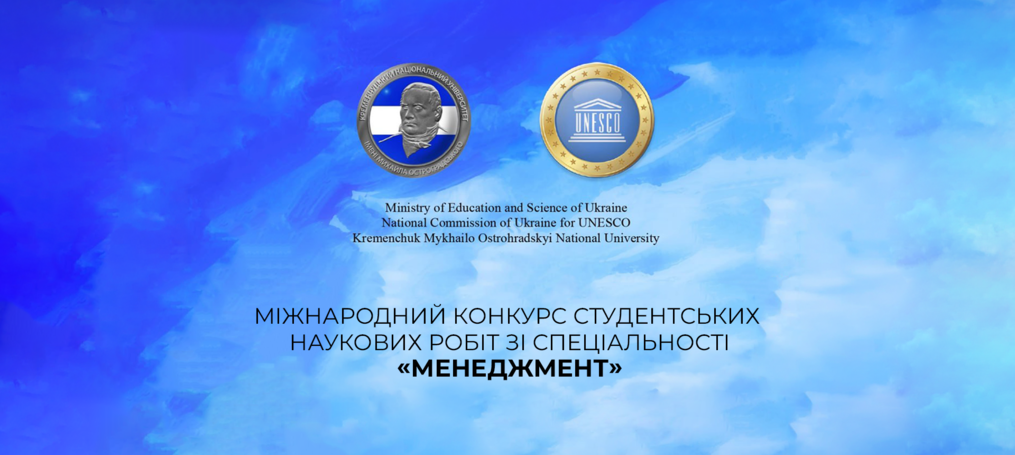 Студент факультету технологій та бізнесу ДТЕУ – призер Міжнародного конкурсу