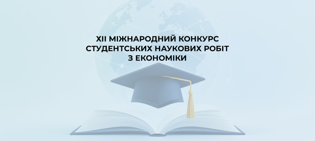 Науковий успіх студентів ДТЕУ: перші місця на ХІІ Міжнародному конкурсі в Молдові