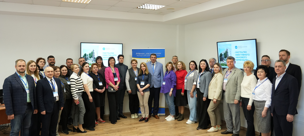 Серія майстер-класів «Мистецтво ефективного наукового керівництва»