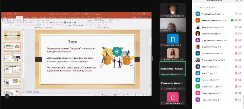 Проведення засідання студентського наукового гуртка «Sociology in action»