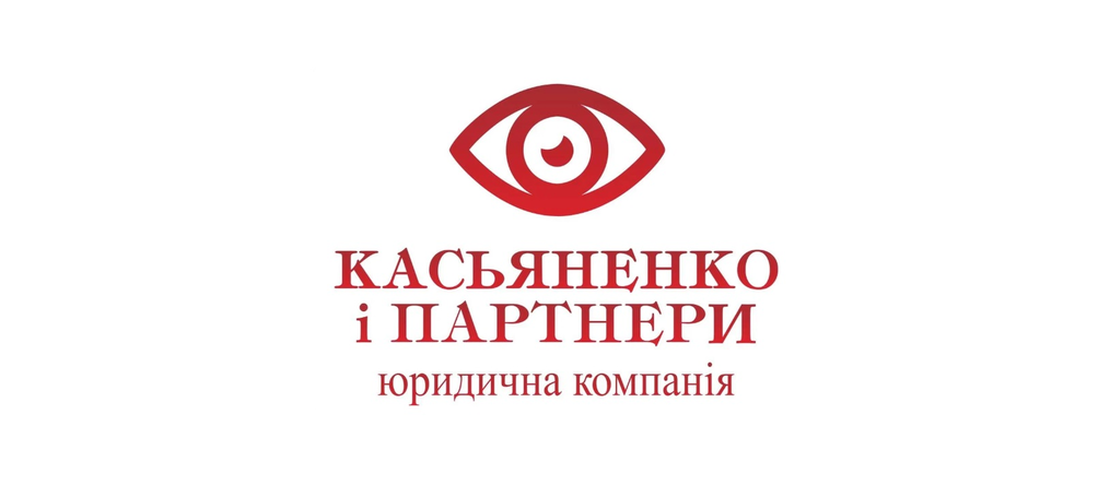 Консультативна зустріч із партнером-керівником Юридичної компанії «Касьяненко і партнери»