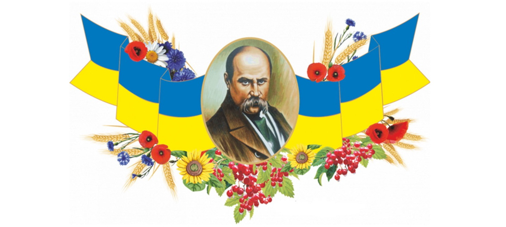 VІІ Міжнародний конкурс есе «Мій Шевченко»