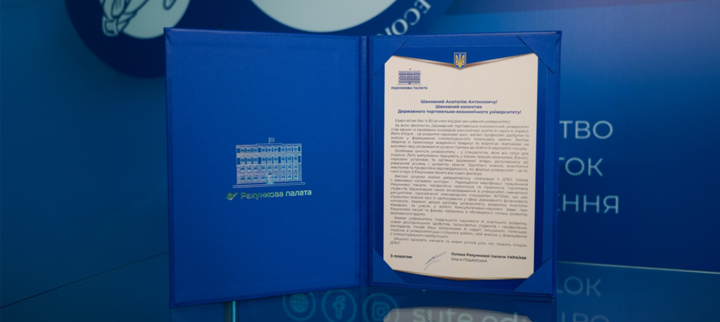 Вітання від партнерів із нагоди 80-річчя ДТЕУ