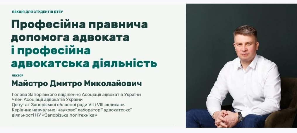 Психолог і адвокат: дві професії – спільна мета