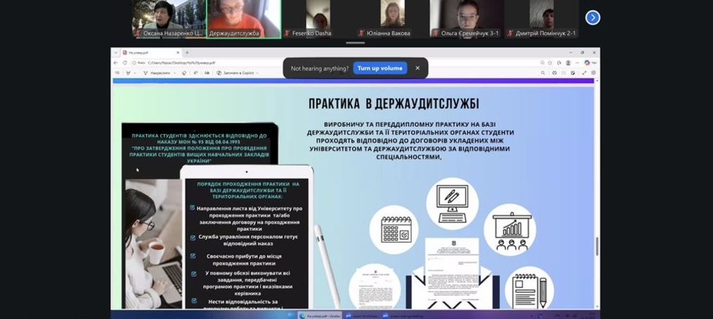 Студенти освітніх програм «Правове забезпечення безпеки підприємницької діяльності» та «Правоохоронна діяльність» долучилися до Тижня кар’єри в ДТЕУ