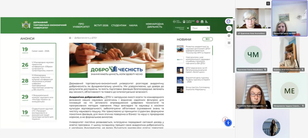 Академічна доброчесність і штучний інтелект: важливий діалог зі здобувачами