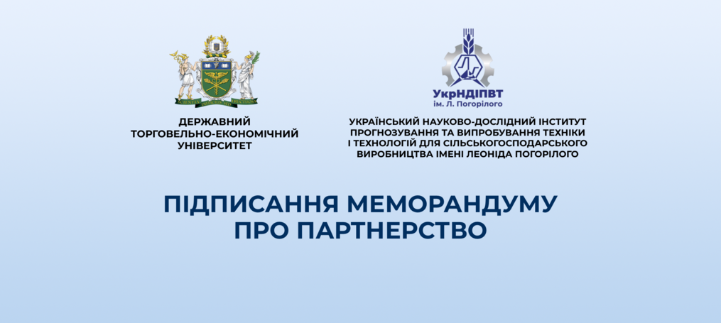 ДТЕУ та УкрНДІПВТ ім. Л. Погорілого розпочинають стратегічне партнерство