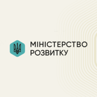 Сертифікатна програма для фахівців Міністерства розвитку громад та територій України