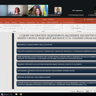 Гостьова лекція «Судовий експерт як професія після закінчення університету»